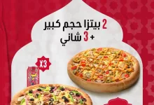 عروض مطعم بيتزا هت السعودية استمتع بأشهي اصناف البيتزا الحجم الكبير باقل الاسعار 4 لا تتردد! اعزم عيلتك على العرض الخطير!👀 #بيتزاهت #بيتزاهت_السعودية #عروض #توفير