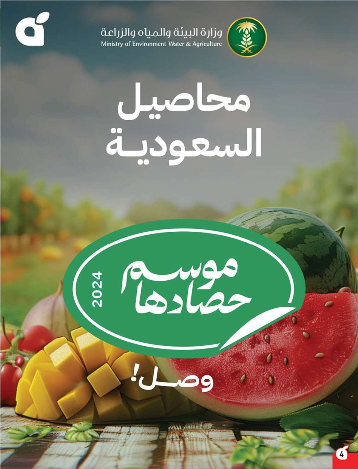 عروض بنده الاسبوعية الاربعاء 12-3-2025 | مقاضي رمضان معك تفرق 5 qRmL5E - عروض بنده الاسبوعية الاربعاء 12-3-2025 | مقاضي رمضان معك تفرق