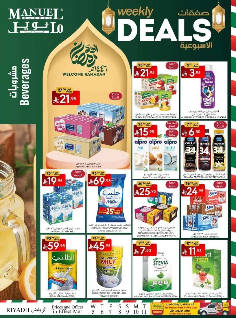 عروض مانويل الرياض الاسبوعية الاربعاء 5 مارس 2025 | عروض و تخفيضات رمضان 10 - عروض مانويل الرياض الاسبوعية الاربعاء 5 مارس 2025 | عروض و تخفيضات رمضان