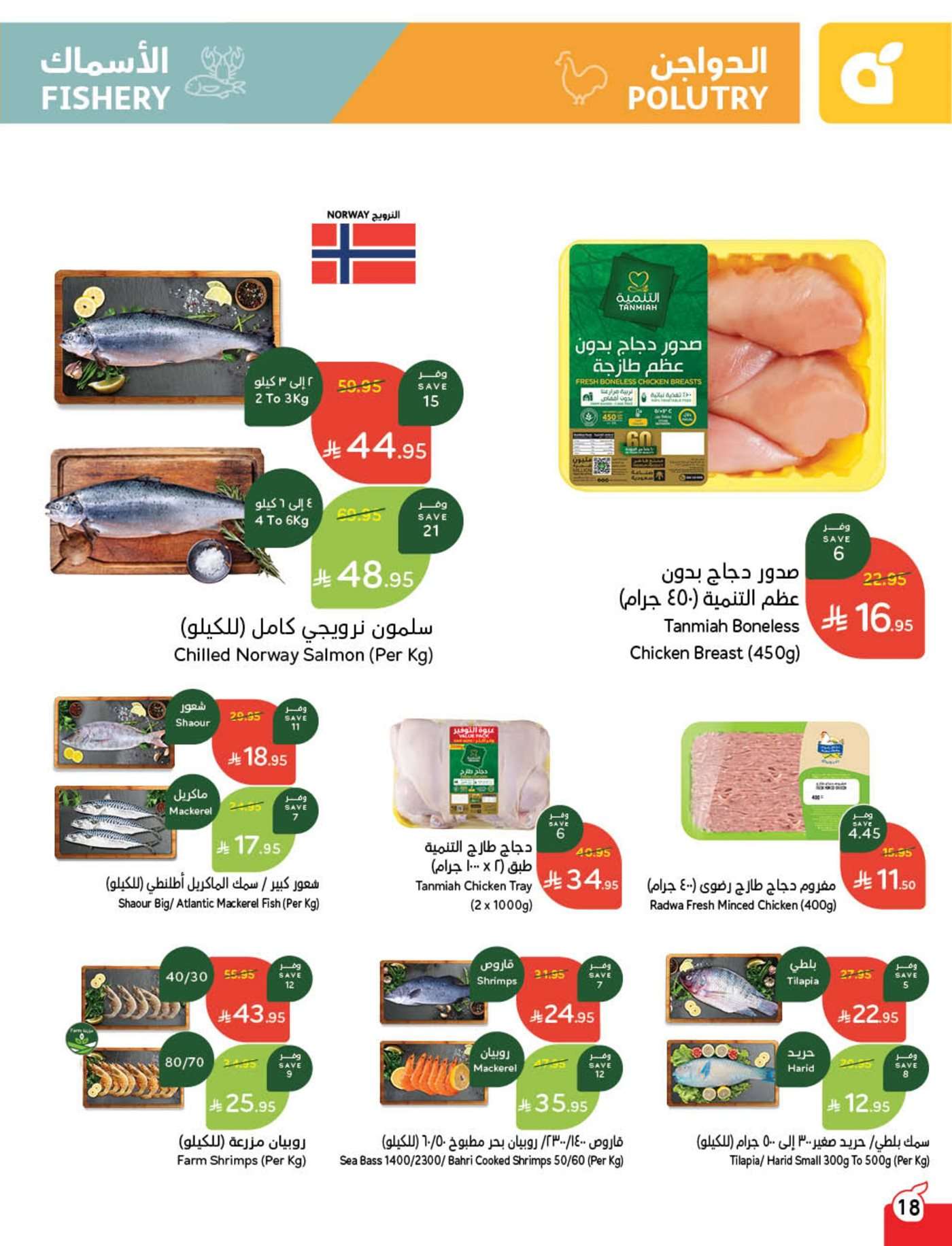 مجلة عروض بنده الاسبوعية الاربعاء 19-3-2025 تخفيضات العيد 18 rqIzQN - مجلة عروض بنده الاسبوعية الاربعاء 19-3-2025 تخفيضات العيد