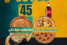عروض مطعم تترا بيتزا استمتع بنكهات مختلفة من البيتزا باقل الاسعار 12 عيشوا الأجواء الرمضانية واللمة الحلوة مع عرض هاف اند هاف ب ٤٥ ريال فقط 🤩🌙 #رمضان   #فطور_رمضان    #رمضان_كريم 