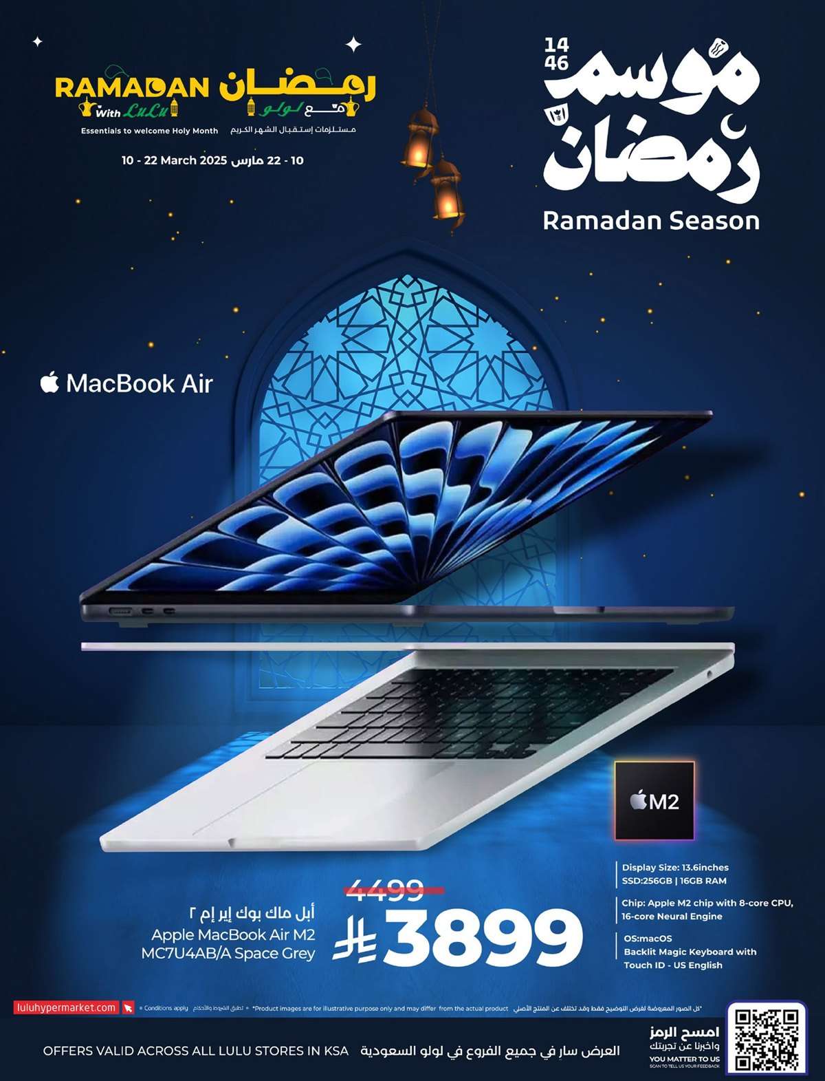 عروض لولو السعودية جميع الفروع الاثنين 10/3/2025 | موسم رمضان 1 vXgl2N - عروض لولو السعودية جميع الفروع الاثنين 10/3/2025 | موسم رمضان