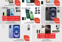 عروض بنده علي الجوالات حتي الثلاثاء 25 مارس 2025 اقل الاسعار 7 zn0OWp - عروض بنده علي الجوالات حتي الثلاثاء 25 مارس 2025 اقل الاسعار