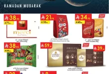عروض الدانوب الدمام الاسبوعية الاربعاء 19-3-2025 | رمضان كريم 22 الدانوب الشرقية page 01 - عروض الدانوب الدمام الاسبوعية الاربعاء 19-3-2025 | رمضان كريم