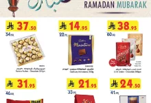 عروض بن داود جدة الأسبوعية الاربعاء 19-3-2025 | رمضان مبارك 3 بن داود جدة اسبوعين page 01 - عروض بن داود جدة الأسبوعية الاربعاء 19-3-2025 | رمضان مبارك