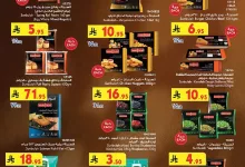 عروض بن داود مكة المكرمة الاربعاء 12 مارس 2025 | رمضان مبارك 15 بن داود جدة اسبوعين page 56 - عروض بن داود مكة المكرمة الاربعاء 12 مارس 2025 | رمضان مبارك