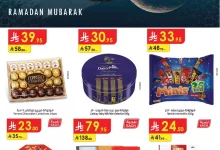 جدة اسبوعين page 01 - عروض الدانوب جدة الأربعاء 12 رمضان 1446هـ | اقوي العروض