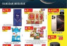 عروض الدانوب الرياض الاسبوعية الخميس 13 مارس 2025 | رمضان كريم 14 رياض اسبوعي page 01 - عروض الدانوب الرياض الاسبوعية الخميس 13 مارس 2025 | رمضان كريم
