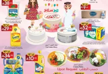 مانويل جدددة page 01 - عروض مانويل جدة الاسبوعية الاربعاء 26 مارس 2025 | افضل عروض العيد