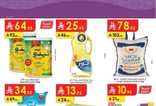 دانوب جدة page 01 - عروض الدانوب جدة الاسبوعية الأربعاء 18 شوال 1446هـ | تسوق ووفر