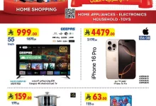 عروض بن داود الاسبوعية الاحد 29 شوال 1446هـ | اقوي عروض الالكترونيات 8 01cc5db8ccc6bcfc1ac0c5feb467071a page 01 - عروض بن داود الاسبوعية الاحد 29 شوال 1446هـ | اقوي عروض الالكترونيات