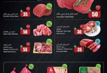 06xMkT - عروض العثيم علي اللحوم حتي الثلاثاء 15-4-2025 اليوم الاسبعار