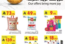 عروض بن داود خميس مشيط الأسبوعية الأربعاء 30-4-2025 | اقوي العروض 11 0fc6 3024 7aba d2da.jpg - عروض بن داود خميس مشيط الأسبوعية الأربعاء 30-4-2025 | اقوي العروض