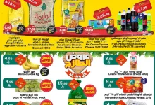 عروض الدكان اليومية الأقوى – أقل سعر كل يوم 3-4-2025 5 1 - عروض الدكان اليومية الأقوى – أقل سعر كل يوم 3-4-2025