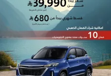 1 27 - عروض السيارات في السعودية | عرض سيارة بايك X35 من بوابة العربات