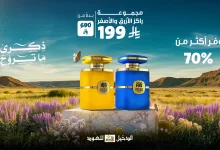 عروض الدخيل للعود على باقات العطور الفاخرة بتخفيضات مذهلة أبريل 2025 2 1 28 - عروض الدخيل للعود على باقات العطور الفاخرة بتخفيضات مذهلة أبريل 2025