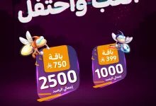 عروض ملاهي سباركيز – العب واحتفل بعيد ميلاد سباركيز حتى 5 مايو 2025 2 1 51 - عروض ملاهي سباركيز – العب واحتفل بعيد ميلاد سباركيز حتى 5 مايو 2025