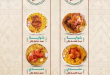 1 6 - عروض الرواق الشعبي في الشرقية على الشواية والمندي – أبريل 2025