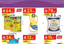 تصفح عروض الدانوب خميس مشيط الأسبوعية الأربعاء 9/4/2025 ووفر 6 دانوب جنوبية page 01 - تصفح عروض الدانوب خميس مشيط الأسبوعية الأربعاء 9/4/2025 ووفر