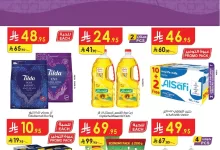 دانوب جازان page 01 - عروض الدانوب خميس مشيط الأسبوعية الأربعاء 16/4/2025 تسوق ووفر