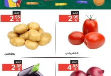 عروض نوري هايبر ماركت السبت 5 ابريل 2025 | عروض العودة للمدارس لمدة يومان 2 1902 48ec 06fe 593f.jpg - عروض نوري هايبر ماركت السبت 5 ابريل 2025 | عروض العودة للمدارس لمدة يومان