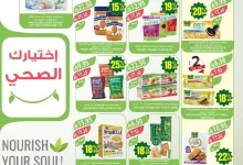 عروض أسواق المزرعة الرياض الاسبوعية الأربعاء 30/4/2025 اقل الاسعار 12 1948 38ec 228f 4edc.jpg - عروض أسواق المزرعة الرياض الاسبوعية الأربعاء 30/4/2025 اقل الاسعار