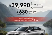 عروض السيارات في السعودية – عرض BAIC U5 Plus من بايك السعودية 4 2 14 - عروض السيارات في السعودية – عرض BAIC U5 Plus من بايك السعودية