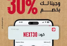 عروض مطعم بيتزاهت مع خصم 30% على طلبك القادم مع كود خضم اضافي 4 226180 file - عروض مطعم بيتزاهت مع خصم 30% على طلبك القادم مع كود خضم اضافي