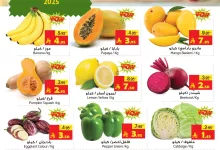 3 13 - عروض ليان هايبر من 27 إلى 29 أبريل 2025 على الفواكه والخضروات