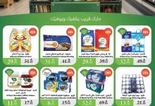 عروض اسواق الراية جدة الأسبوعية الأربعاء 16-4-2025 | اقل الاسعار 10 331bebfb de93 4339 a73d 6df27d89280b WK16 page 01 - عروض اسواق الراية جدة الأسبوعية الأربعاء 16-4-2025 | اقل الاسعار