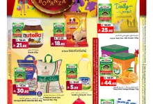 عروض المدينة هايبر ماركت الاسبوعية الاربعاء 23-4-2025 | مهرجان التسوق 13 3ab3 fefd 35d5 57f4.jpg - عروض المدينة هايبر ماركت الاسبوعية الاربعاء 23-4-2025 | مهرجان التسوق