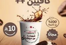 عرض كريسبي كريم: جرعة كافيين++ مع دونات مجانية حتى نهاية أبريل 2025 8 4 13 - عرض كريسبي كريم: جرعة كافيين++ مع دونات مجانية حتى نهاية أبريل 2025