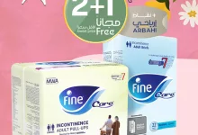 عروض نهاية الأسبوع من صيدلية الدواء أونلاين – سارية حتى 26 أبريل 2025 48 4 4 - عروض نهاية الأسبوع من صيدلية الدواء أونلاين – سارية حتى 26 أبريل 2025