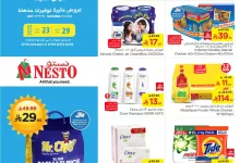 عروض نستو الرياض الاسبوعية الاربعاء 25 شوال 1446هـ | عروض الصيف 15 43c4 4960 89d5 ba74.jpg - عروض نستو الرياض الاسبوعية الاربعاء 25 شوال 1446هـ | عروض الصيف