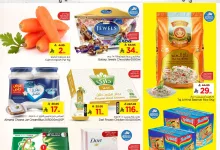 عروض نستو الدمام صفحة واحدة الجمعة 25/4/2025 اليوم فقط 7 475a 7124 0cf4 ef6c.jpg - عروض نستو الدمام صفحة واحدة الجمعة 25/4/2025 اليوم فقط