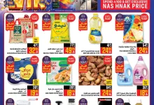 4857 e19b d5e6 fed8.jpg - عروض ابراج هايبر ماركت الاسبوعية الخميس 24-4-2025 الغالي يرخصلك