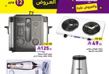 485955065 648498671155867 5231746168303837580 n - عروض اسواق رامز السعودية صفحة واحدة الخميس 10/4/2025 لمدة 3 ايام