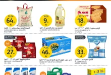 عروض أسواق الجزيرة الاسبوعية الأربعاء 16 ابريل 2025 | العروض المذهلة 16 486078081 1098539338986467 4444917177887592078 n - عروض أسواق الجزيرة الاسبوعية الأربعاء 16 ابريل 2025 | العروض المذهلة