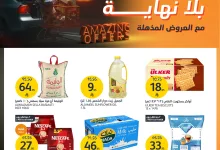 486274456 1099441192229615 3917462357785159432 n - عروض اسواق الجزيرة علي منتجات متنوعة حتي الثلاثاء 22/4/2025 | عروض بلا نهاية