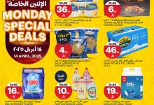 عروض اسواق الجزيرة الطازج الاثنين 14-4-2025 اليوم فقط 3 486411993 1096815775825490 4643715093211991070 n - عروض اسواق الجزيرة الطازج الاثنين 14-4-2025 اليوم فقط