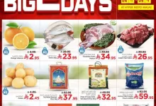 عروض نستو الرياض هايبر مالاز – يومان رائعان من التخفيضات الكبرى 4 و 5 أبريل 2025 BIG 2 DAYS 6 487216420 1122826382982447 6781736920288928265 n - عروض نستو الرياض هايبر مالاز – يومان رائعان من التخفيضات الكبرى 4 و 5 أبريل 2025 BIG 2 DAYS