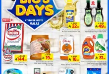 487370409 1049267580445475 8709134868858329558 n - عروض نستو الملز صفحة واحدة الخميس 10/4/2025 لمدة 3 ايام