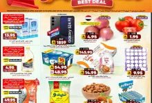 487375673 658612853766374 1212995127297112689 n - عروض جراند هايبر الرياض الاسبوعية الاربعاء 2-4-2025 افضل العروض