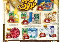 487745018 1097118015776920 7037150178965741375 n - عروض المدينة هايبر ماركت الاسبوعية الاربعاء 2 ابريل 2025 عيد مبارك