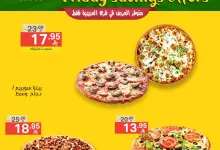 487821127 1064278905733747 3417405229146432037 n - اقوى عروض جمعة التوفير من نوري سوبر ماركت - متوفرة في فرع العزيزية فقط من 18 حتى 19 إبريل 2025