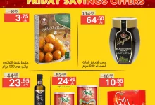 487950451 1058745849620386 7859893825896035776 n - عروض نوري هايبر ماركت الويكند الجمعة 11 ابريل 2025 لمدة يومان