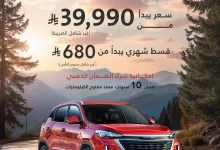 488363684 18056535920472345 1673030382046800451 n - عروض بايك السعودية علي سيارة X35 باقل قسط شهري | احدث عروض السيارات 2025