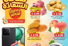 488443835 17966664746892462 3968078517981378365 n - عروض جراند هايبر الرياض الطازج الثلاثاء 8 ابريل 2025 اليوم فقط