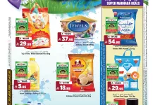 488488168 1097956562359732 1247282930349995745 n - عروض المدينة هايبر ماركت من 3 إلى 8 أبريل 2025 عروض عطلة سعيدة