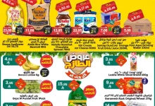 488549532 719243633758885 6278840450357789022 n - عروض الدكان جدة الطازج السبت 5/4/2025 اليوم فقط